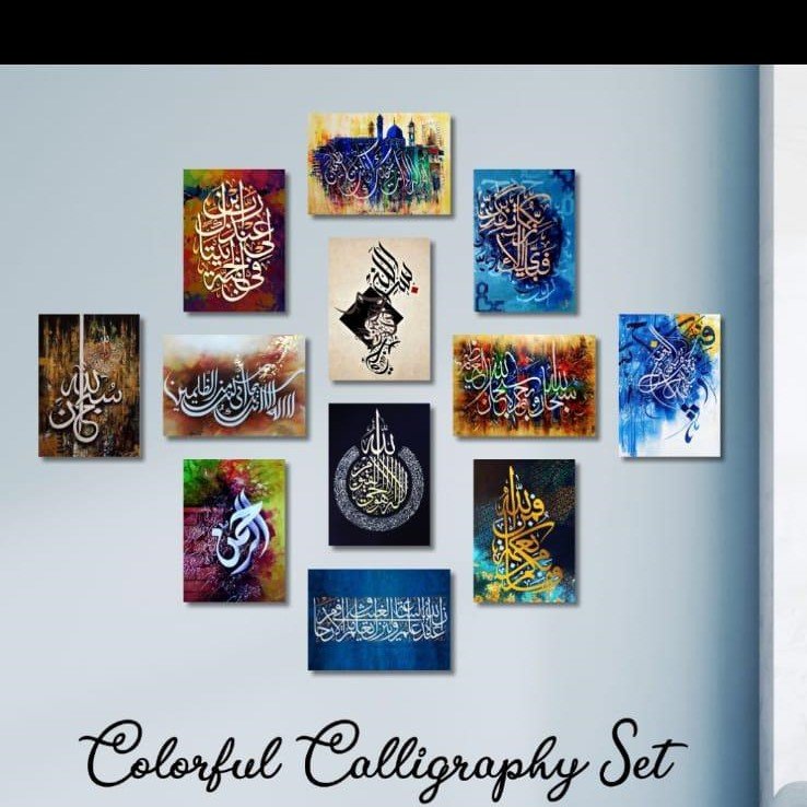 Colourful Islamic Calligraphy Wall Art Frames 12 Pcs Set Wooden Sticky