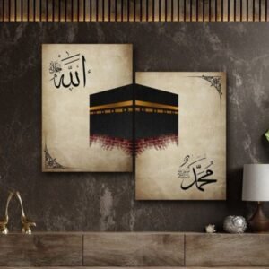 2 Islamic Wall Decor Kaaba Wall Art 8×11 (1Pcs Size) Inches...