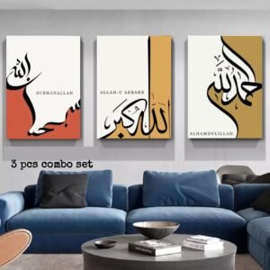 3 Piece Canvas Wall Art Set Modern Arabic Calligraphy Subhanallah