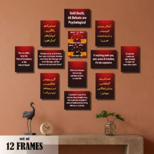 Urdu and English Motivational Quote Frames 12 Pcs Set Wooden Sticky
