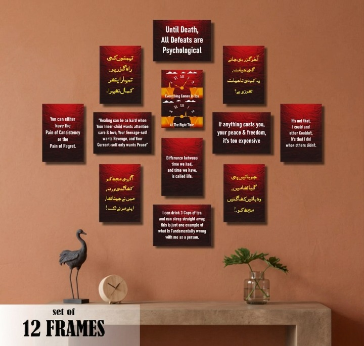 Urdu and English Motivational Quote Frames 12 Pcs Set Wooden Sticky