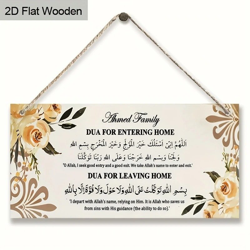 1Pcs Hanging Home Enterence And Leaving Home Dua Home Decor, Wall...