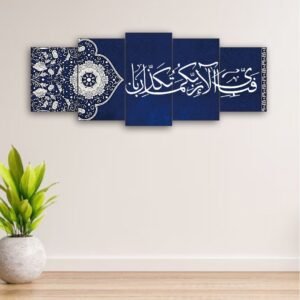 Set Of 5Pcs Islamic Calligraphy Fabi Ayi Alla Wall Frame, Home...