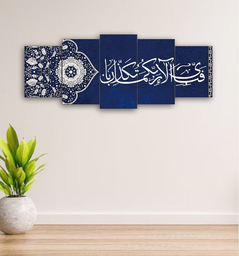 Set Of 5Pcs Islamic Calligraphy Fabi Ayi Alla Wall Frame, Home...