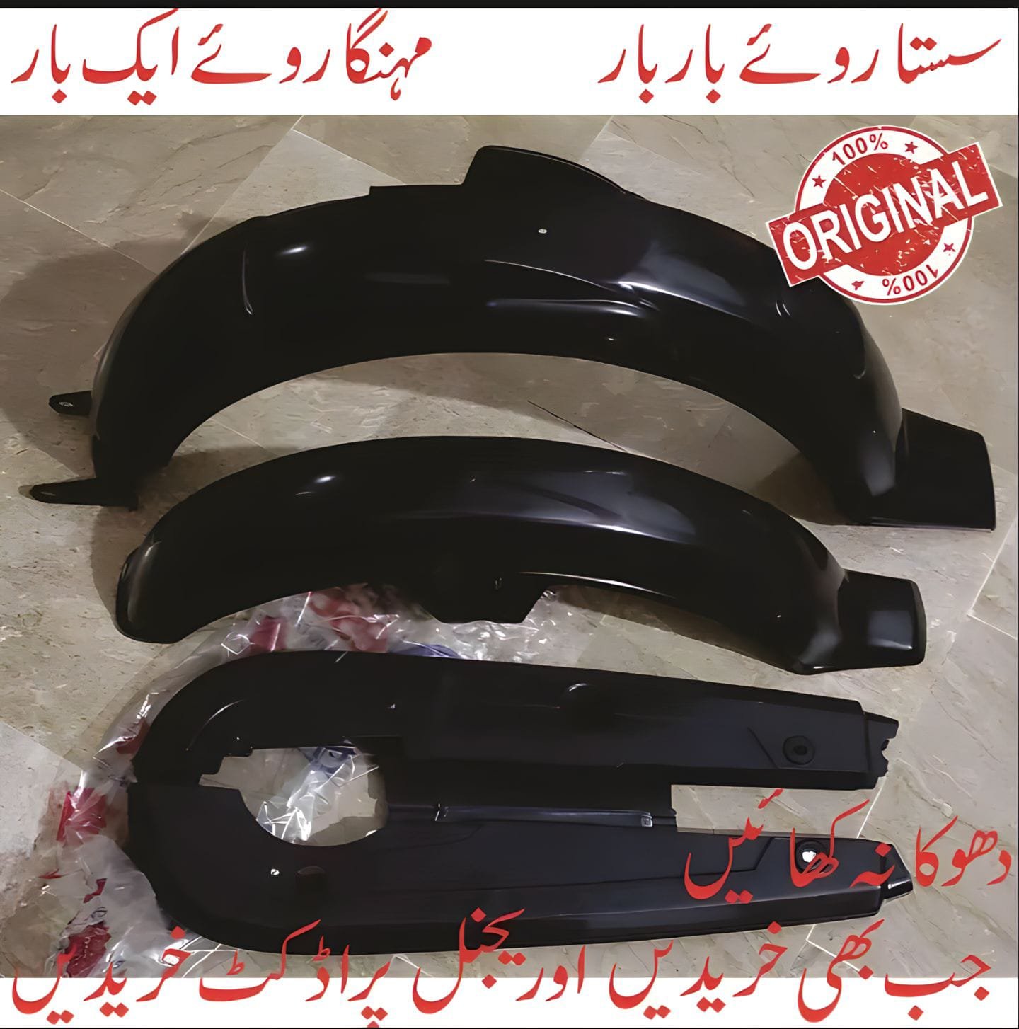 3Pc Set - 2 Motorcycle Plastic Mudguards & 1Pc Chain Cover Set... - Image 3