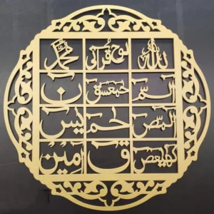 3D Wall Art Islamic Calligraphy