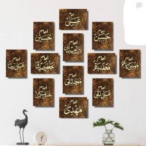 Wooden Sticky Tiles 12pcs Set Featuring Islamic Names in Gold
