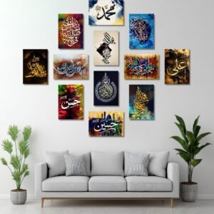 Wooden Sticky Tiles 12pcs Set Featuring Vibrant Islamic Calligraphy