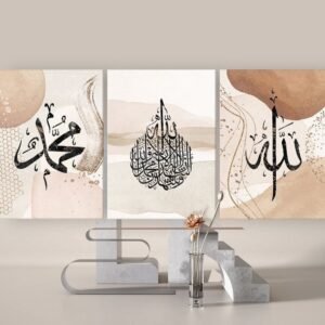 Set Of 3 Islamic Calligraphy Wall Frames