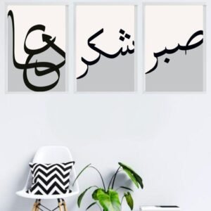 Islamic Calligraphy Photo Tiles Large 3pcs Elegant Design Compact Build