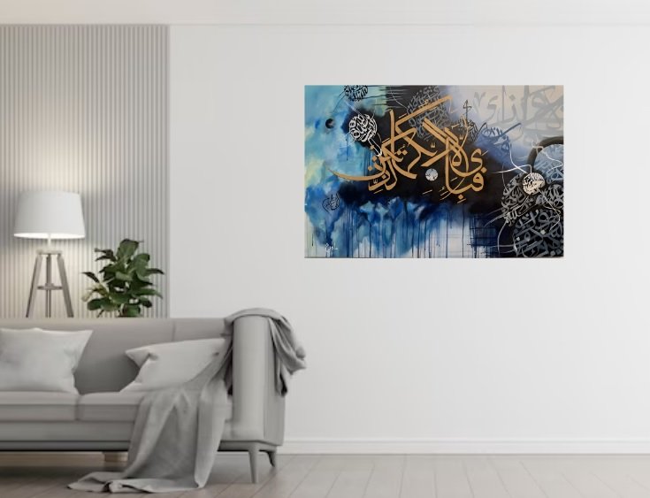Fabi Ayi Aala Islamic Verse Mdf Laminated Wall Art Painting Frame... - Image 2