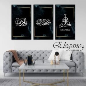 Set of 3 Islamic Motivational Wall Art Frames