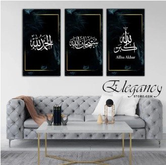 Set of 3 Islamic Motivational Wall Art Frames