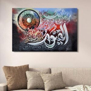 Islamic Arabic Calligraphy Ayatul Kursi Art Canvas Wall Art with Double