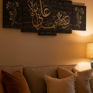 5-Piece Islamic Calligraphy Wooden Wall Frame