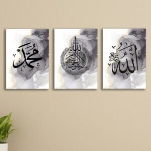 Islamic Wall Decor