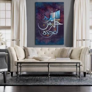 Islamic Bismillah Calligraphy Wall Decor