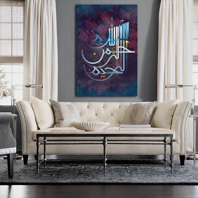 Islamic Bismillah Calligraphy Wall Decor