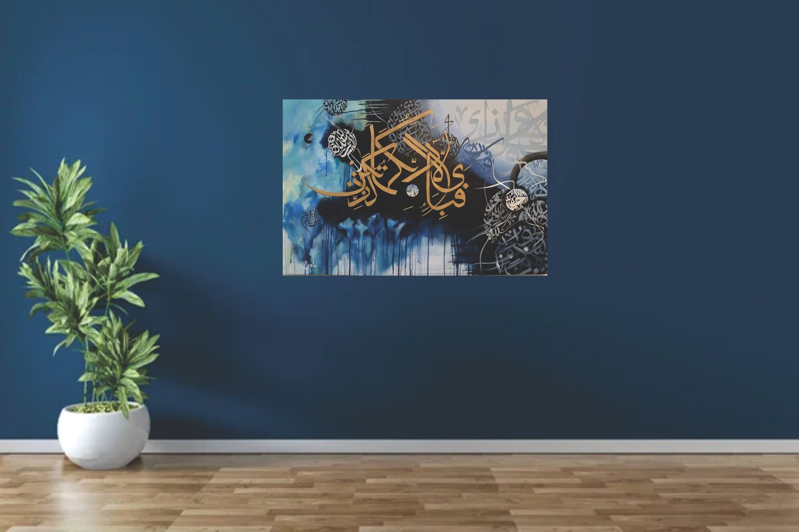 Fabi Ayi Aala Islamic Verse Mdf Laminated Wall Art Painting Frame...