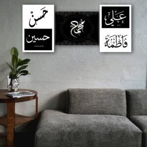 5 Tan Pak Name Wall Frame - Black &Amp; White Islamic Name Wall...