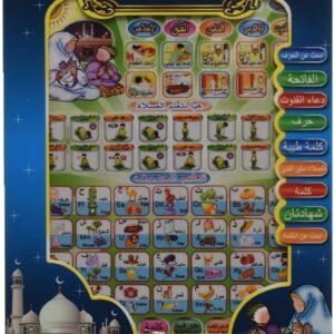 Arabic Learning Tablet For Kids 2 In 1 Prayer And Letters (Arabic...