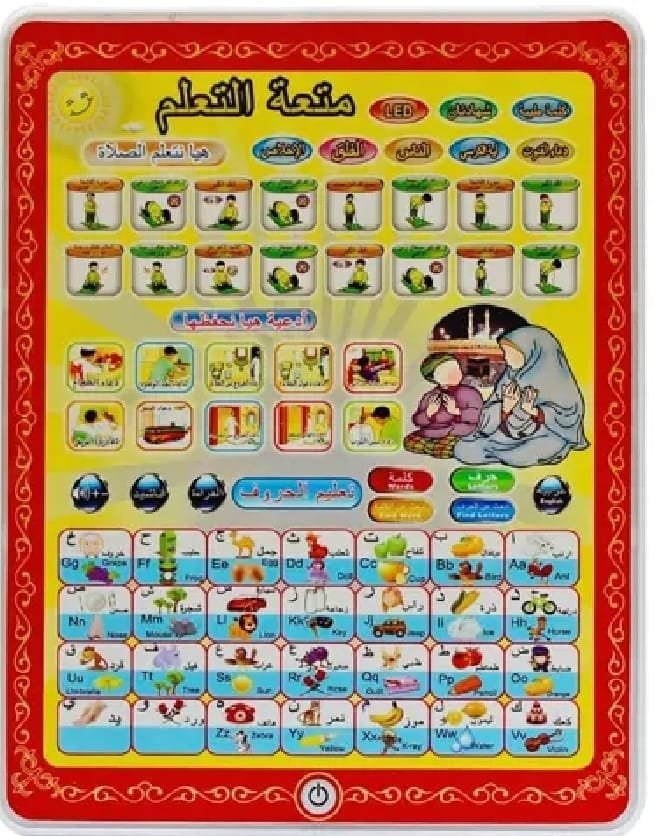 Islamic Educational Tablet Arabic and English Letters Child Friendly - Image 4