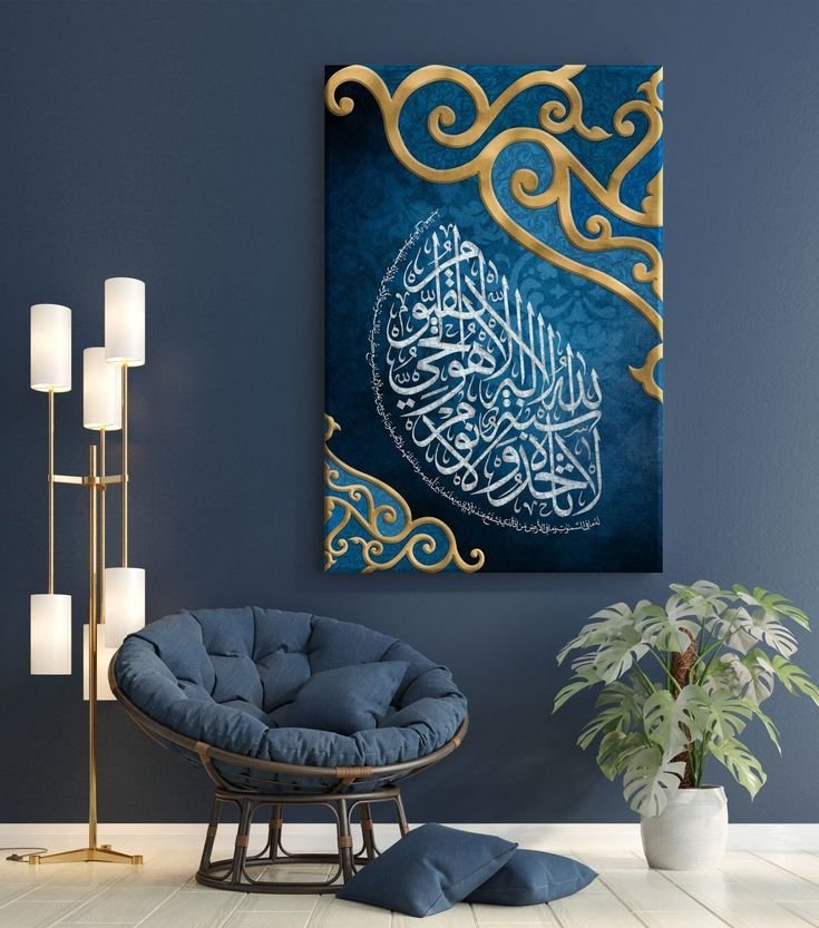 Ayatul Kursi Islamic Wall Art Frame Luxury Gold Floral Border on Royal