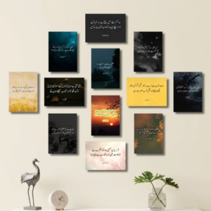 Urdu Poetry and Islamic Quotes Wooden Sticky Tiles 12 Pcs Set 5x7