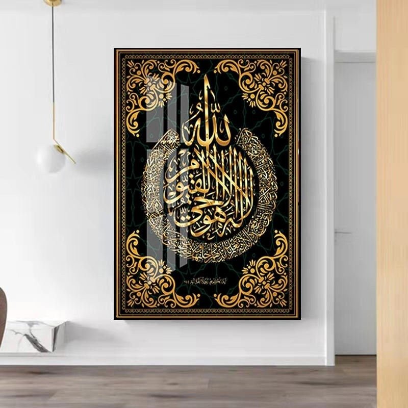 Islamic Arabic Calligraphy Wall Art Wooden Sticky Tile 12X16...