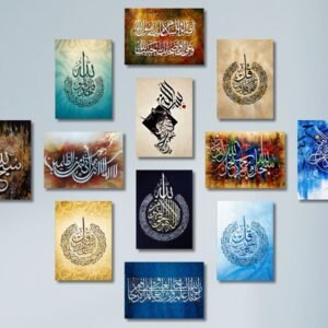 Wooden Sticky Tiles 12pcs Set Featuring Islamic Calligraphy Art in 5x7