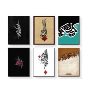Set Of 6 Islamic Art Wooden Frames For Wall Decoration / Sticky...