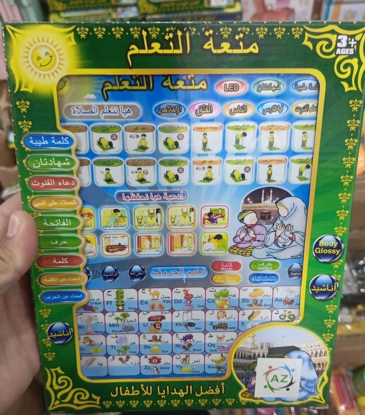 Islamic Educational Tablet Arabic and English Letters Child Friendly - Image 5