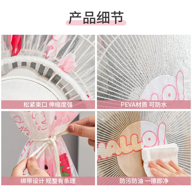 Peva Material Universal Electric Fan Dust Cover Prevent Aging Of... - Image 4
