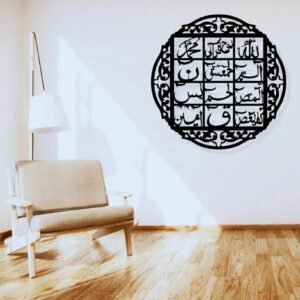Loh-E-Qurani Large Size Islamic Calligraphy