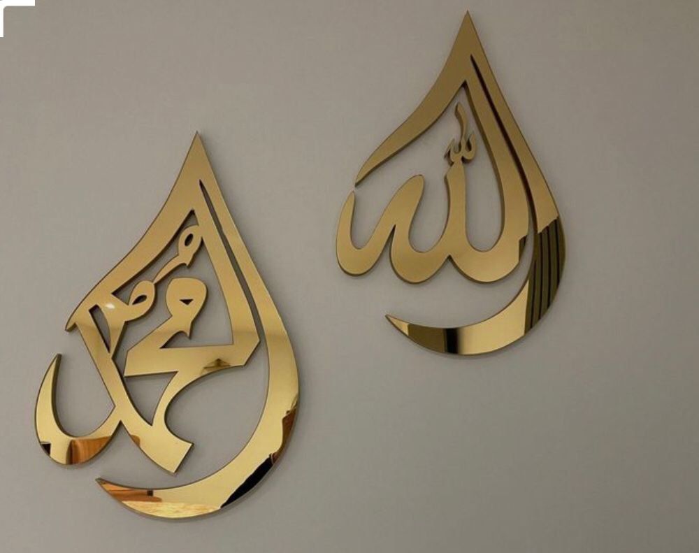 Allah Muhammad Golden Acrylic Islamic Wall Art Acrylic Mirror Wall... - Image 2