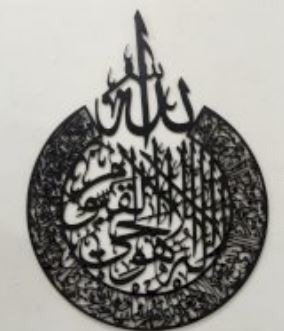 Ayatal Kursi Wall Decor, Wooden Wall Hanging Islamic Calligraphy...