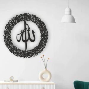 3D Wall Calligraphy Round Aytul Kursi  16 Inch