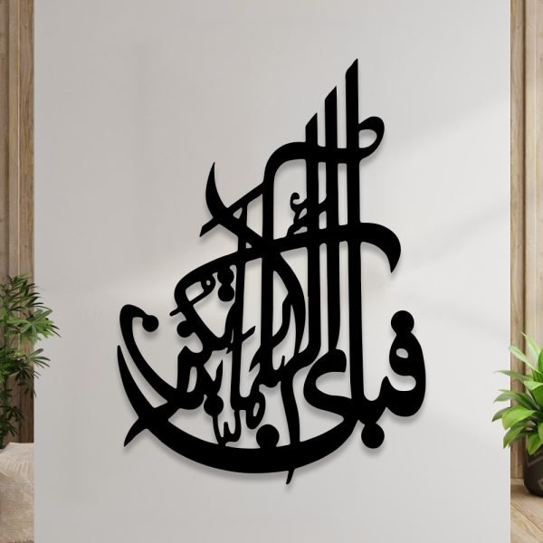 (Buy One Get 2 Free)  3D Wooden Calligraphy Aytul Kursi + Round...