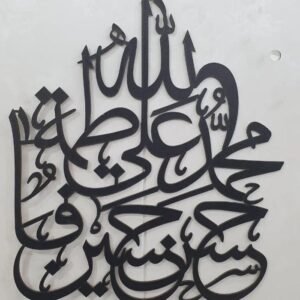 Panjatan Pak Islamic Calligraphy 3D  Wall Decor