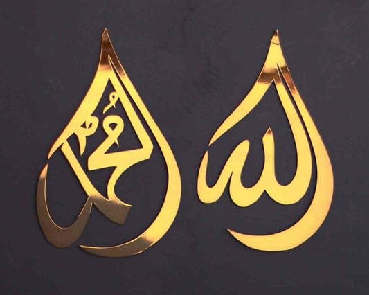 Allah Muhammad Golden Acrylic Islamic Wall Art Acrylic Mirror Wall... - Image 4