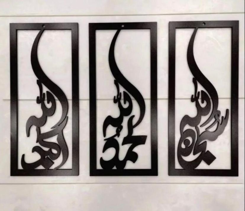 (3 Pcs Set ) 3D Wooden Wall Tasbeeh-E-Fatima Calligraphy / Wooden... - Image 4