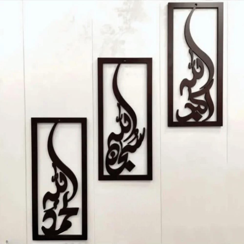 (3 Pcs Set ) 3D Wooden Wall Tasbeeh-E-Fatima Calligraphy / Wooden... - Image 3