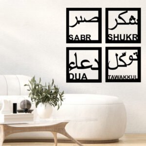 Sabr, Shukr, Dua &Amp; Tawakkul Islamic Calligraphy 3D Wooden Wall...