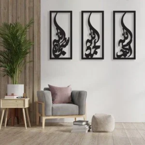 (3 Pcs Set ) 3D Wooden Wall Tasbeeh-E-Fatima Calligraphy / Wooden...