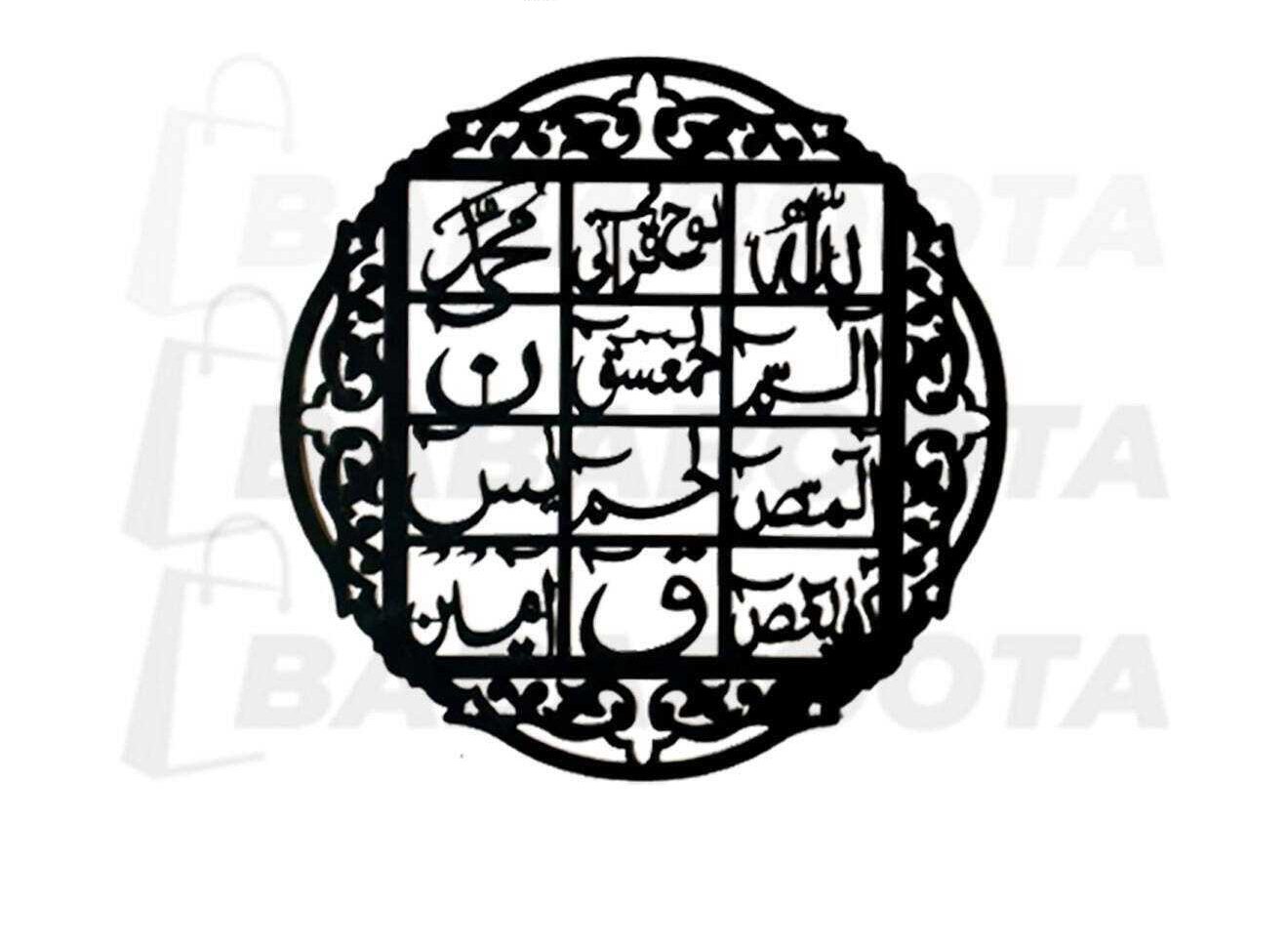 (Buy One Get 1 Free) 3D Wooden Calligraphy Loh-E-Qurani + Round...