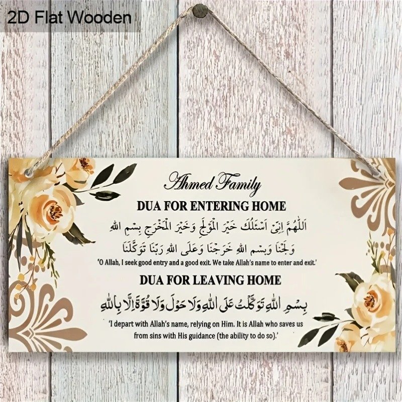 1Pcs Hanging Home Enterence And Leaving Home Dua Home Decor, Wall... - Image 4