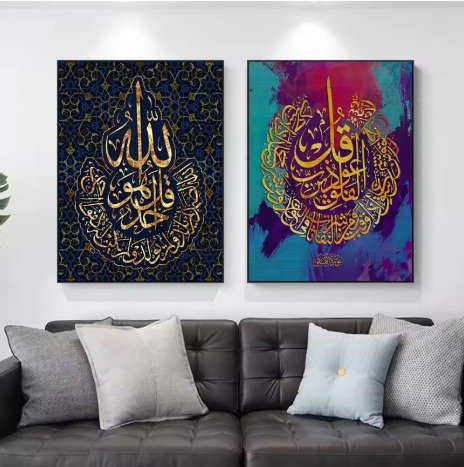 Decoration Home Decoration Item 2 Pcs Islamic Frame Board Wall Decor