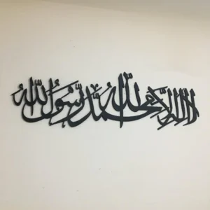 Kalma Tayyaba Islamic Calligraphy 3D Wooden Wall Decorative Gift...