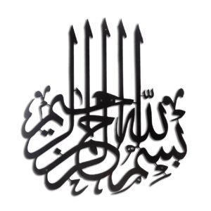 3D Calligraphy Bismillah
