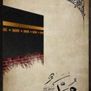 2Pcs Islamic Wall Decor Kaaba Wall Art